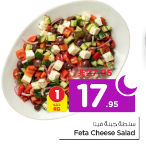 available at Nesto in KSA, Saudi Arabia, Saudi - Al-Kharj