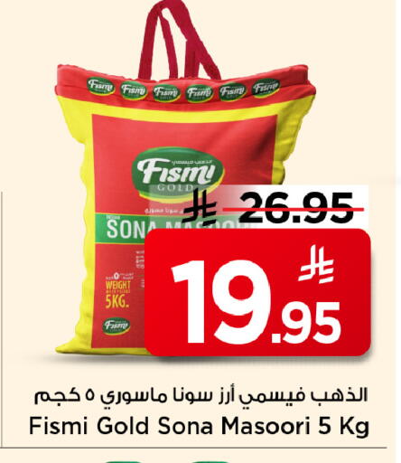 available at مارك & سيف in مملكة العربية السعودية, السعودية, سعودية - الخبر‎