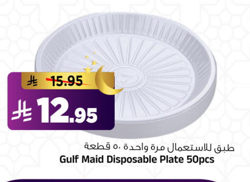 available at المدينة هايبرماركت in مملكة العربية السعودية, السعودية, سعودية - الرياض