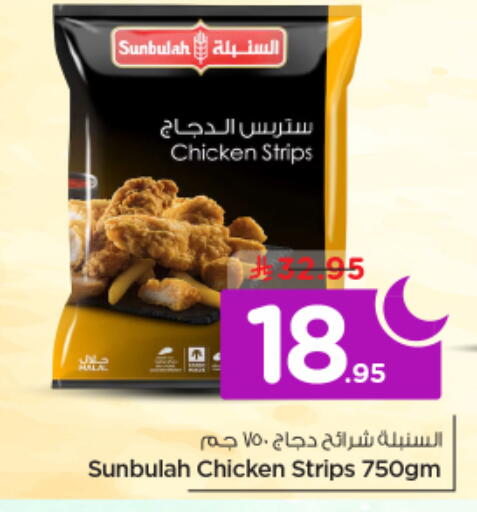 available at نستو in مملكة العربية السعودية, السعودية, سعودية - الخرج