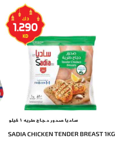 available at جراند هايبر in الكويت - محافظة الأحمدي