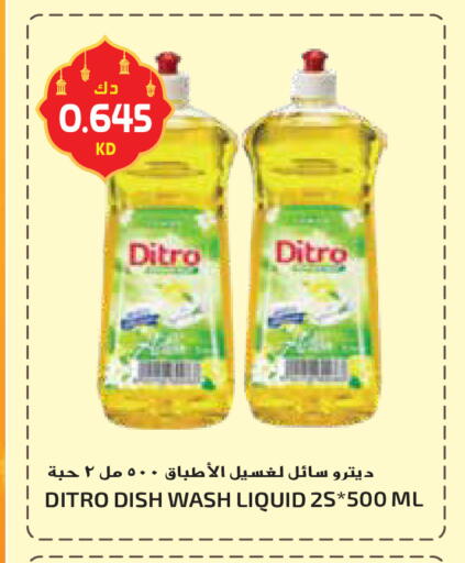 available at جراند هايبر in الكويت - محافظة الأحمدي