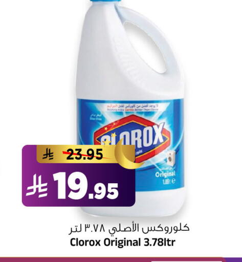 available at المدينة هايبرماركت in مملكة العربية السعودية, السعودية, سعودية - الرياض