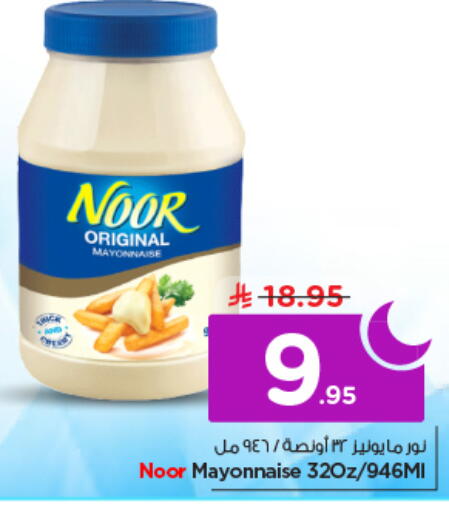 available at نستو in مملكة العربية السعودية, السعودية, سعودية - الرياض