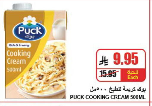 available at A ماركت in مملكة العربية السعودية, السعودية, سعودية - الرياض