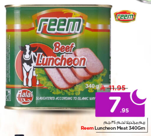 available at نستو in مملكة العربية السعودية, السعودية, سعودية - الرياض