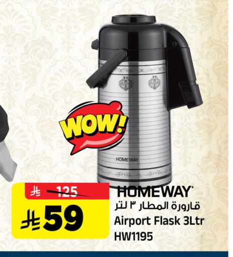 available at المدينة هايبرماركت in مملكة العربية السعودية, السعودية, سعودية - الرياض