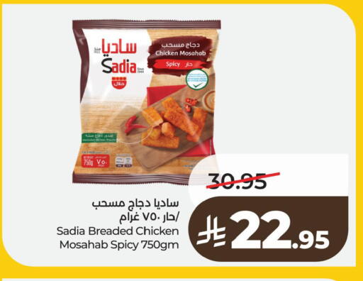 available at لولو هايبرماركت in مملكة العربية السعودية, السعودية, سعودية - الخبر‎