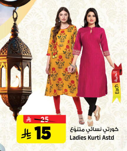 available at المدينة هايبرماركت in مملكة العربية السعودية, السعودية, سعودية - الرياض