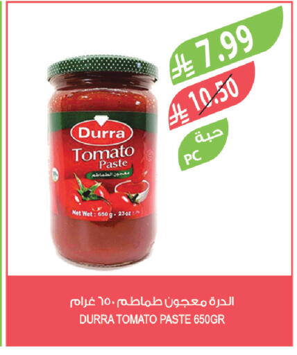 Tomato available at المزرعة in مملكة العربية السعودية, السعودية, سعودية - تبوك