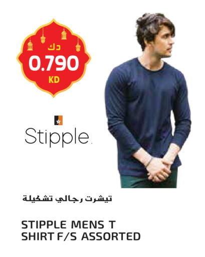 available at جراند هايبر in الكويت - محافظة الأحمدي