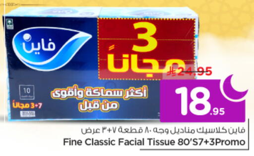 available at نستو in مملكة العربية السعودية, السعودية, سعودية - الخرج