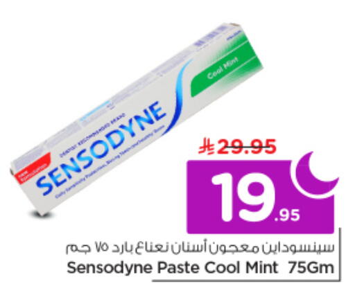 Mint available at نستو in مملكة العربية السعودية, السعودية, سعودية - الرياض