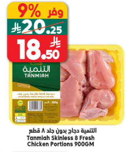 available at الدكان in مملكة العربية السعودية, السعودية, سعودية - المدينة المنورة