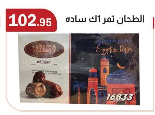 available at ABA market in Egypt - Cairo