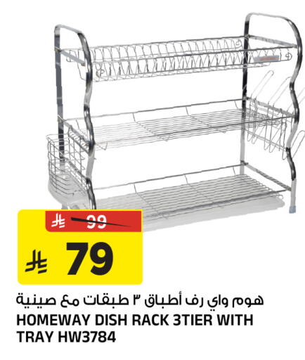 available at المدينة هايبرماركت in مملكة العربية السعودية, السعودية, سعودية - الرياض