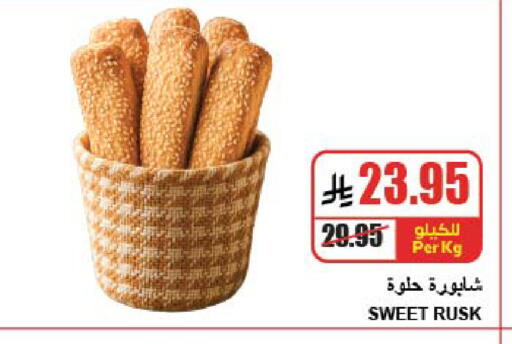 available at A ماركت in مملكة العربية السعودية, السعودية, سعودية - الرياض