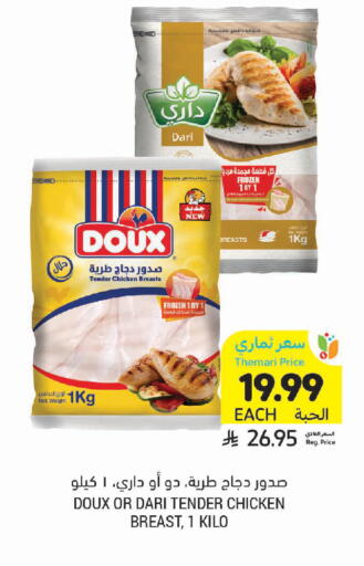 available at أسواق التميمي in مملكة العربية السعودية, السعودية, سعودية - جدة