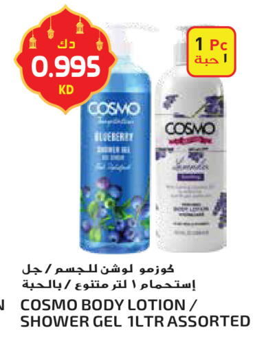 available at جراند هايبر in الكويت - محافظة الأحمدي