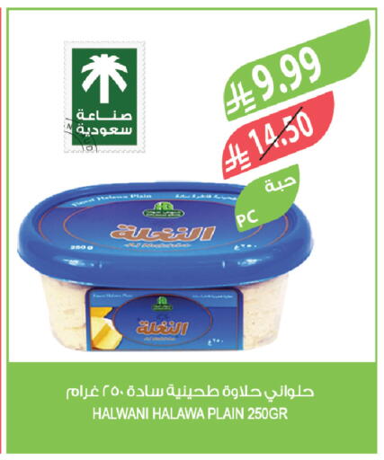 available at Farm  in KSA, Saudi Arabia, Saudi - Al-Kharj