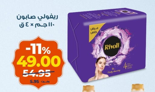 available at كازيون in Egypt - القاهرة