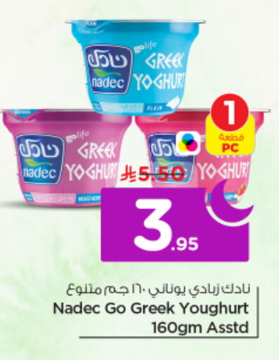 available at نستو in مملكة العربية السعودية, السعودية, سعودية - الرياض