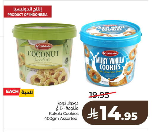 Coconut Vanilla available at لولو هايبرماركت in مملكة العربية السعودية, السعودية, سعودية - الخبر‎