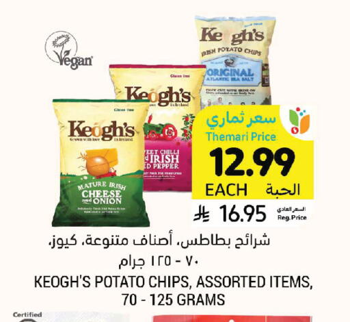 Potato Onion Chilli Pepper available at Tamimi Market in KSA, Saudi Arabia, Saudi - Jeddah