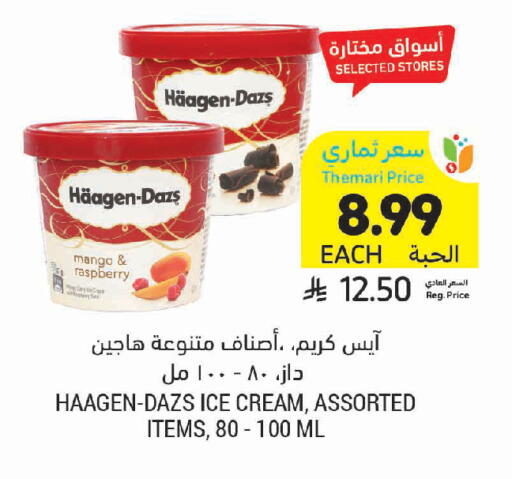 Mango Raspberry available at أسواق التميمي in مملكة العربية السعودية, السعودية, سعودية - الخبر‎