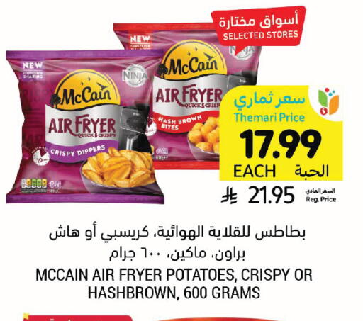 available at Tamimi Market in KSA, Saudi Arabia, Saudi - Jeddah