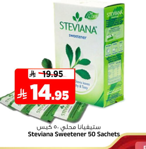 available at المدينة هايبرماركت in مملكة العربية السعودية, السعودية, سعودية - الرياض