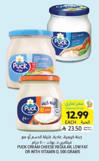 available at أسواق التميمي in مملكة العربية السعودية, السعودية, سعودية - الخبر‎