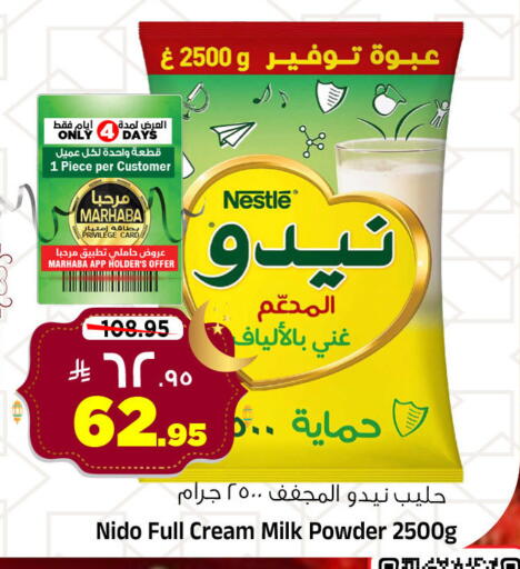 available at المدينة هايبرماركت in مملكة العربية السعودية, السعودية, سعودية - الرياض