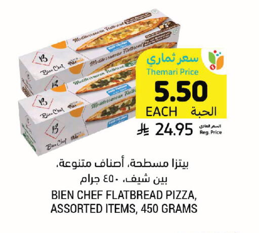 available at أسواق التميمي in مملكة العربية السعودية, السعودية, سعودية - جدة