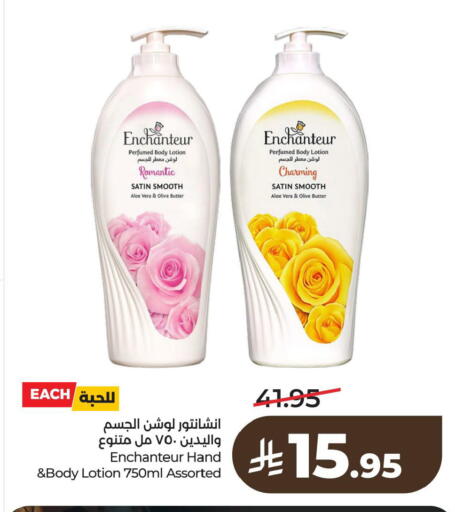 available at لولو هايبرماركت in مملكة العربية السعودية, السعودية, سعودية - الخبر‎