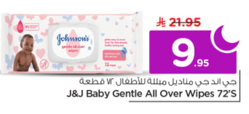 available at Nesto in KSA, Saudi Arabia, Saudi - Riyadh