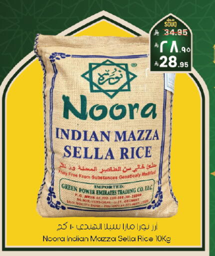 available at ستي فلاور in مملكة العربية السعودية, السعودية, سعودية - الرياض