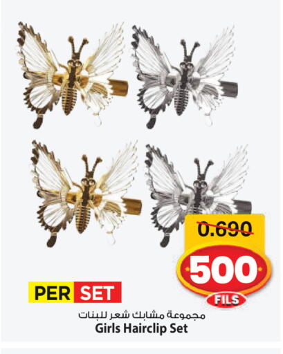 available at Mark & Save in Kuwait - Ahmadi Governorate