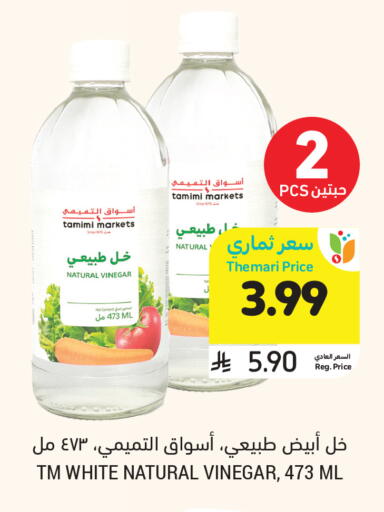available at Tamimi Market in KSA, Saudi Arabia, Saudi - Riyadh