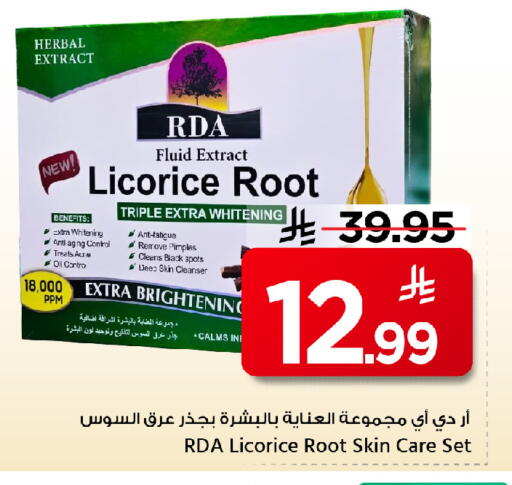 Licorice available at مارك & سيف in مملكة العربية السعودية, السعودية, سعودية - الخبر‎