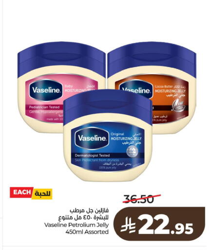 available at لولو هايبرماركت in مملكة العربية السعودية, السعودية, سعودية - الخبر‎