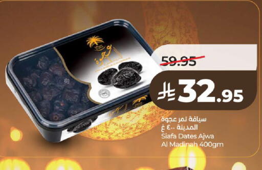 available at LULU Hypermarket in KSA, Saudi Arabia, Saudi - Al-Kharj