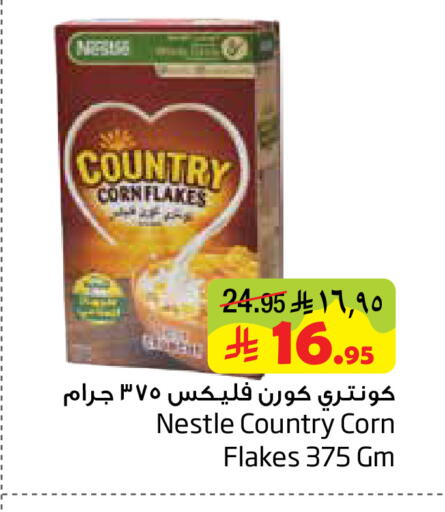 available at ليان هايبر in مملكة العربية السعودية, السعودية, سعودية - الخبر‎