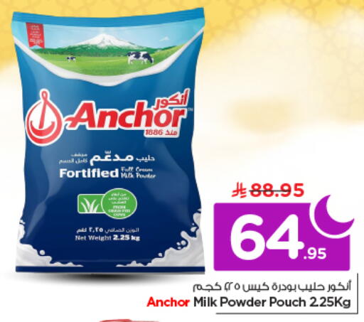 available at نستو in مملكة العربية السعودية, السعودية, سعودية - الخرج