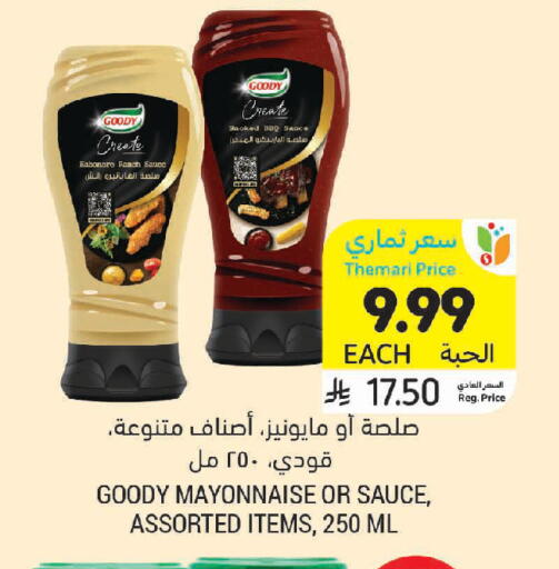 available at أسواق التميمي in مملكة العربية السعودية, السعودية, سعودية - الخبر‎