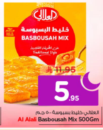available at نستو in مملكة العربية السعودية, السعودية, سعودية - الرياض