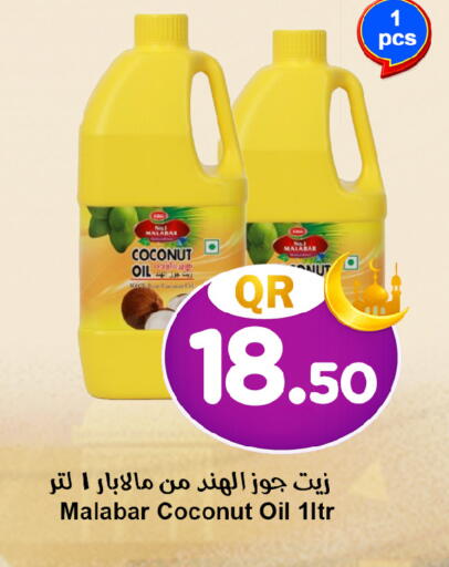 Coconut available at Ahla Mart in Qatar - Al-Shahaniya