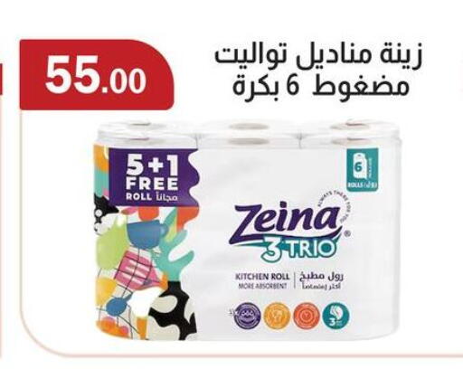 available at ABA market in Egypt - Cairo