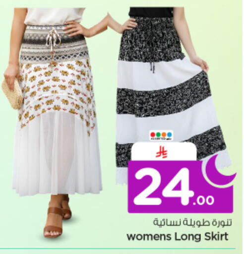 available at نستو in مملكة العربية السعودية, السعودية, سعودية - الرياض