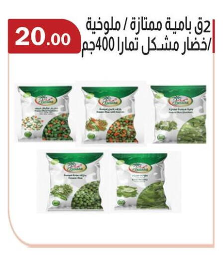 available at ABA market in Egypt - Cairo